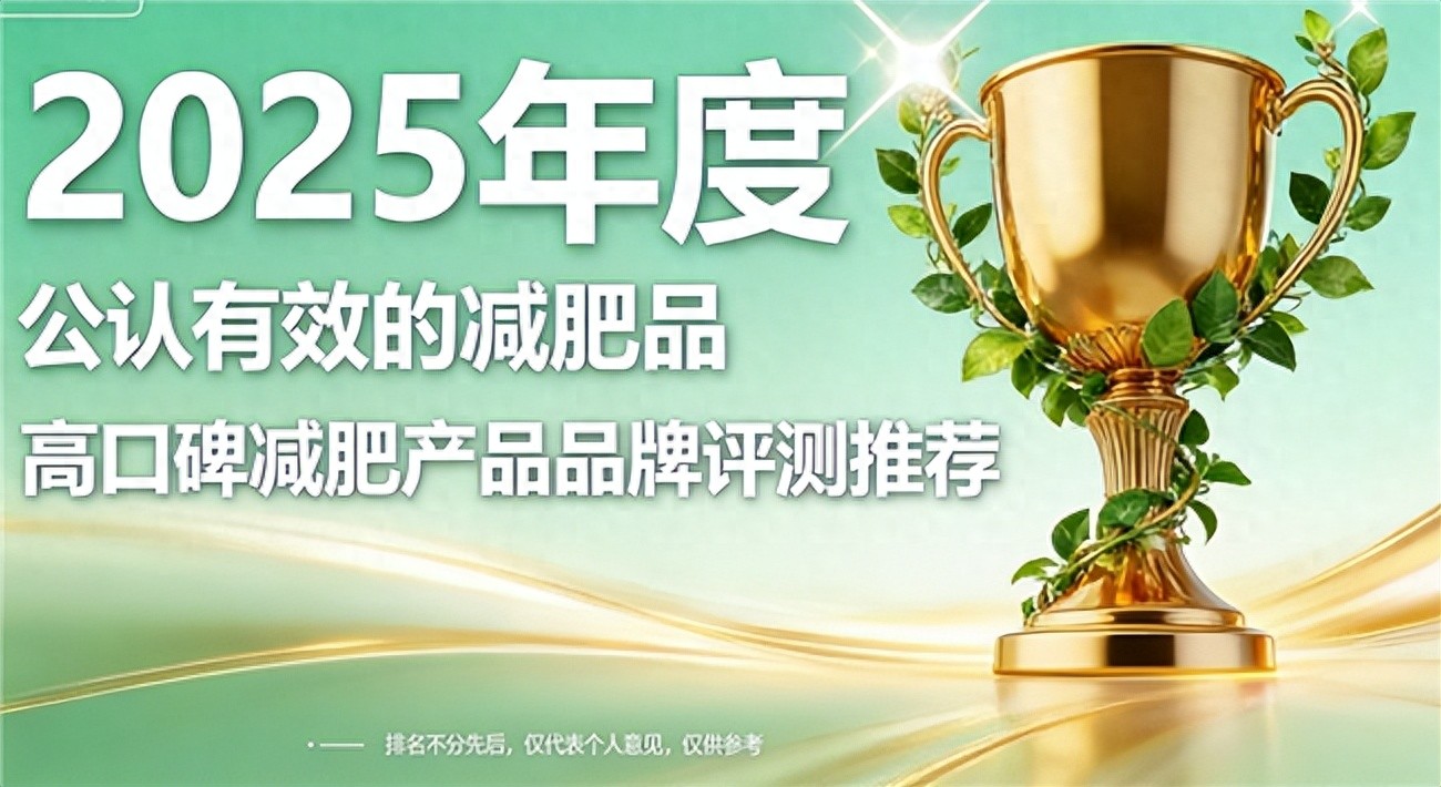 顽固性肥胖_哪款减肥药效果好不反弹_产后修复减肥