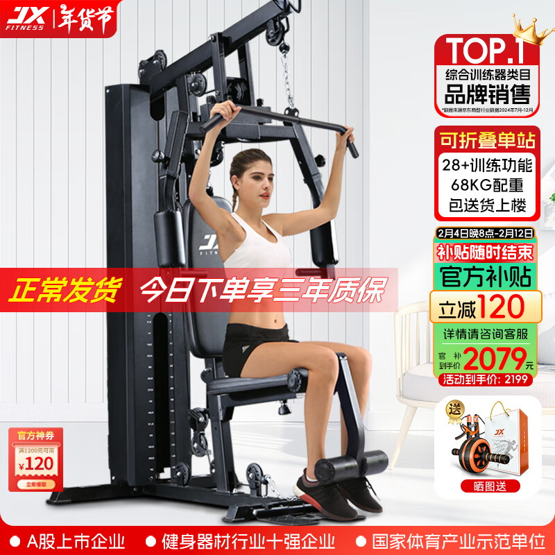 多功能综合训练器品牌_家用多功能健身器材选购指南_综合训练器品牌推荐