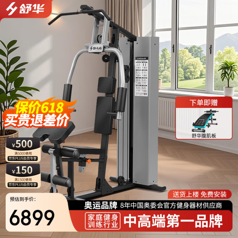 多功能综合训练器品牌_家庭健身器材空间利用_综合训练器选购指南