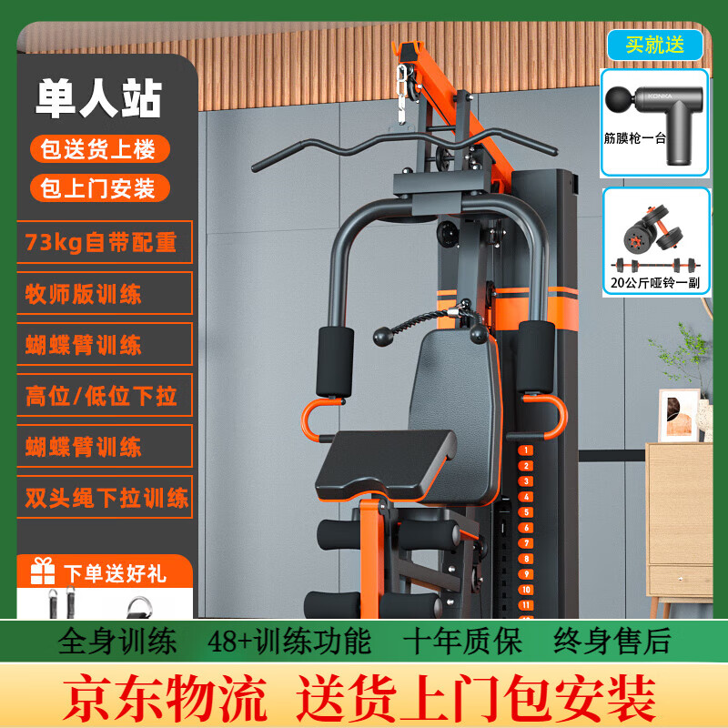 多功能综合训练器品牌_综合训练器选购指南_家庭健身器材空间利用