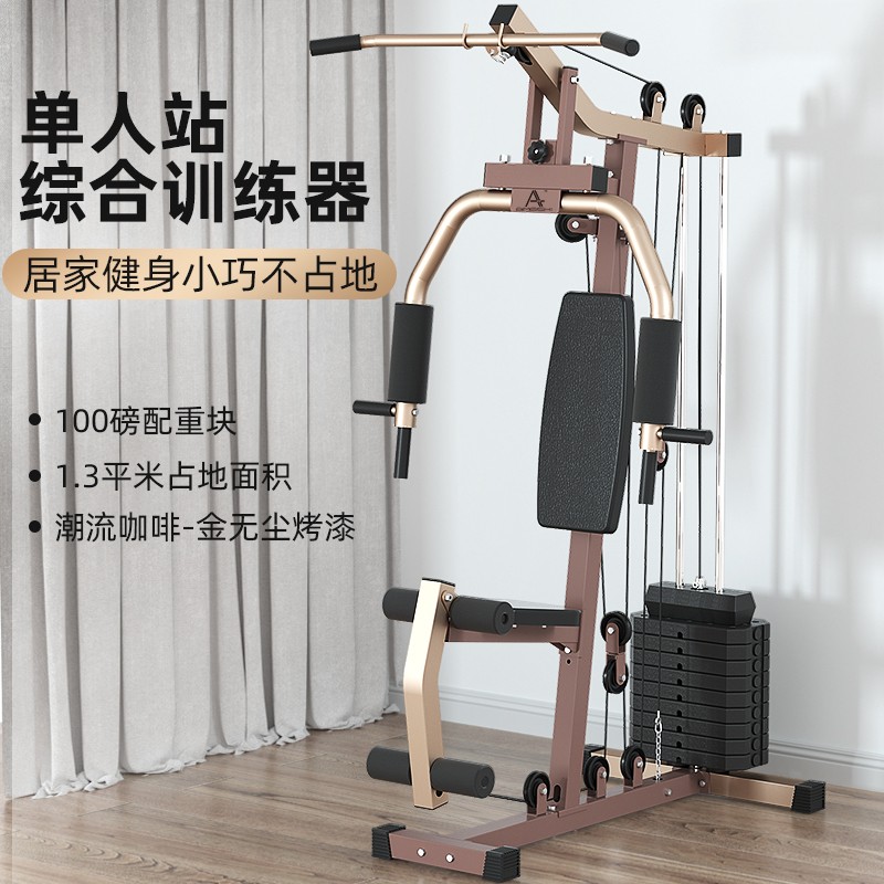 综合训练器选购指南_多功能综合训练器品牌_家庭健身器材空间利用