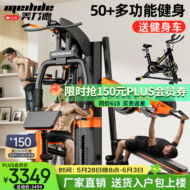 综合训练器选购指南_多功能综合训练器品牌_家庭健身器材空间利用