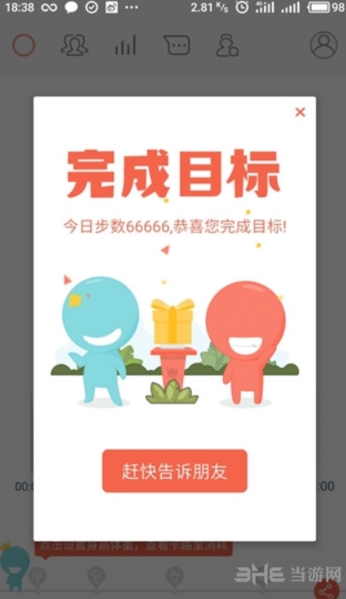 春雨计步器同步微信运动教程_春雨计步器 锁屏后无法计步_春雨计步器安卓下载
