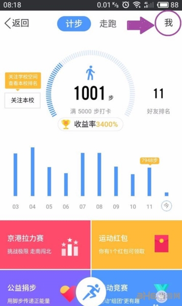 春雨计步器安卓下载_春雨计步器同步微信运动教程_春雨计步器 锁屏后无法计步