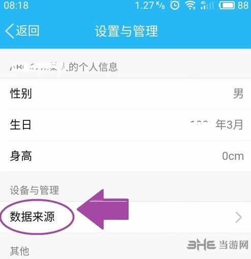 春雨计步器 锁屏后无法计步_春雨计步器同步微信运动教程_春雨计步器安卓下载
