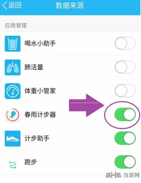 春雨计步器安卓下载_春雨计步器 锁屏后无法计步_春雨计步器同步微信运动教程