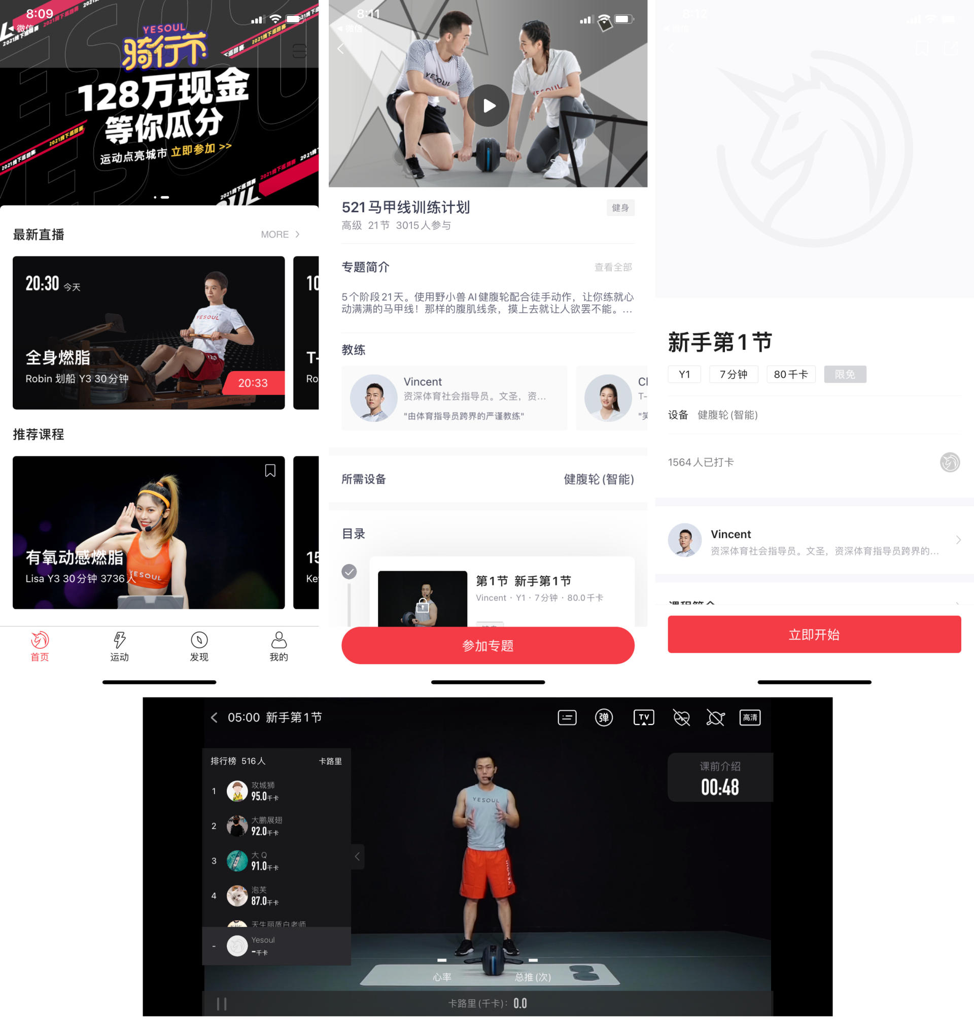 腹肌轮效果怎么样_野小兽健腹轮使用教程_野小兽自动回弹健腹轮