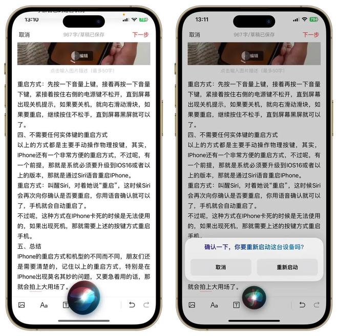 iPhone不同型号重启方式_苹果手机重启方法_iPhone重启方法