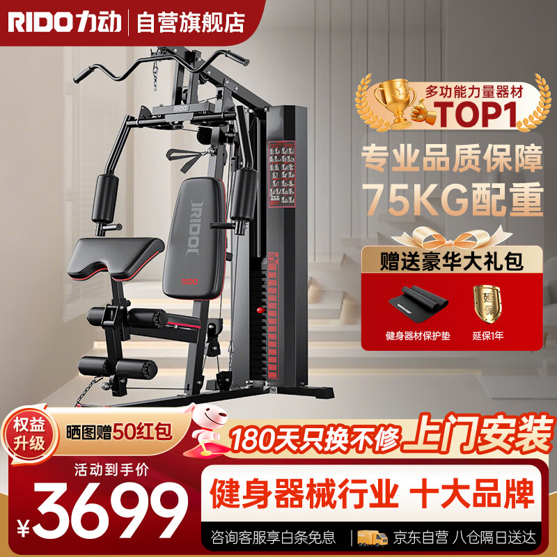 问鼎娱乐下载链接入口 家用健身训练器选哪款好？三大品牌推荐，功能全面，性价比高