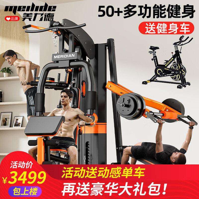 多功能综合训练器品牌_多功能综合训练器推荐_家用健身器材选择