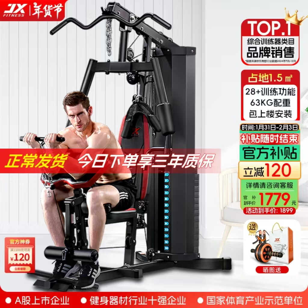 多功能综合训练器品牌_多功能综合训练器推荐_家用健身器材选择