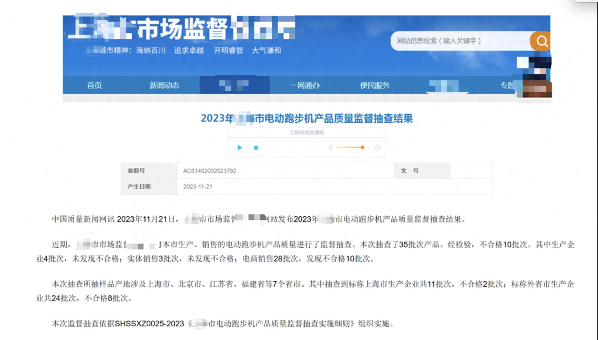 问鼎app官方下载 3000元的跑步机哪款好？易跑M5、麦瑞克X1、舒华E7横向对比体验！