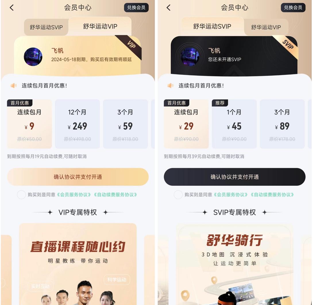  3000-4000元跑步机对比 __汇康m8跑步机怎么样