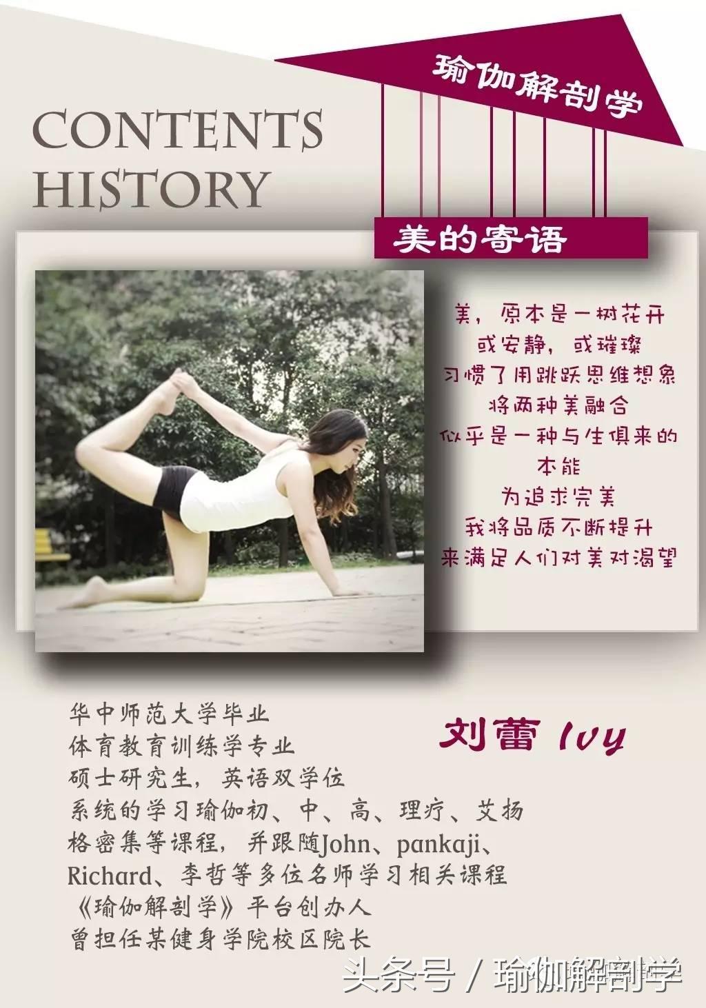 束角式瑜伽解剖体位图_束角式瑜伽练习步骤_瑜伽健身椅图片