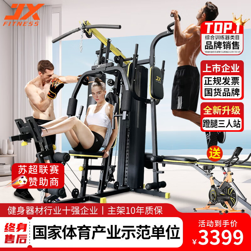 综合训练器品牌推荐_综合训练器品牌_家用智能健身器材选购指南