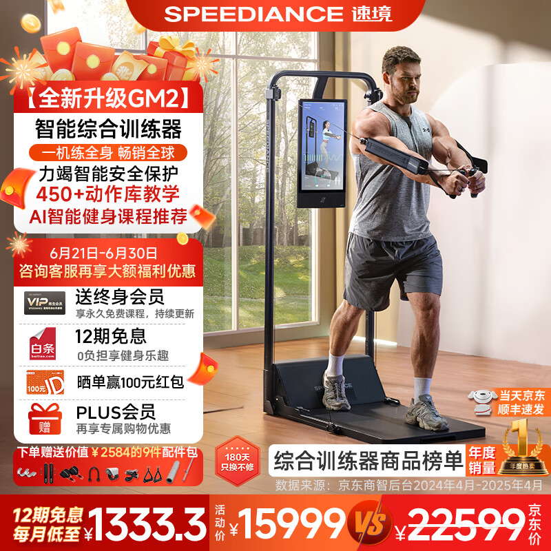 家用智能健身器材选购指南_综合训练器品牌_综合训练器品牌推荐
