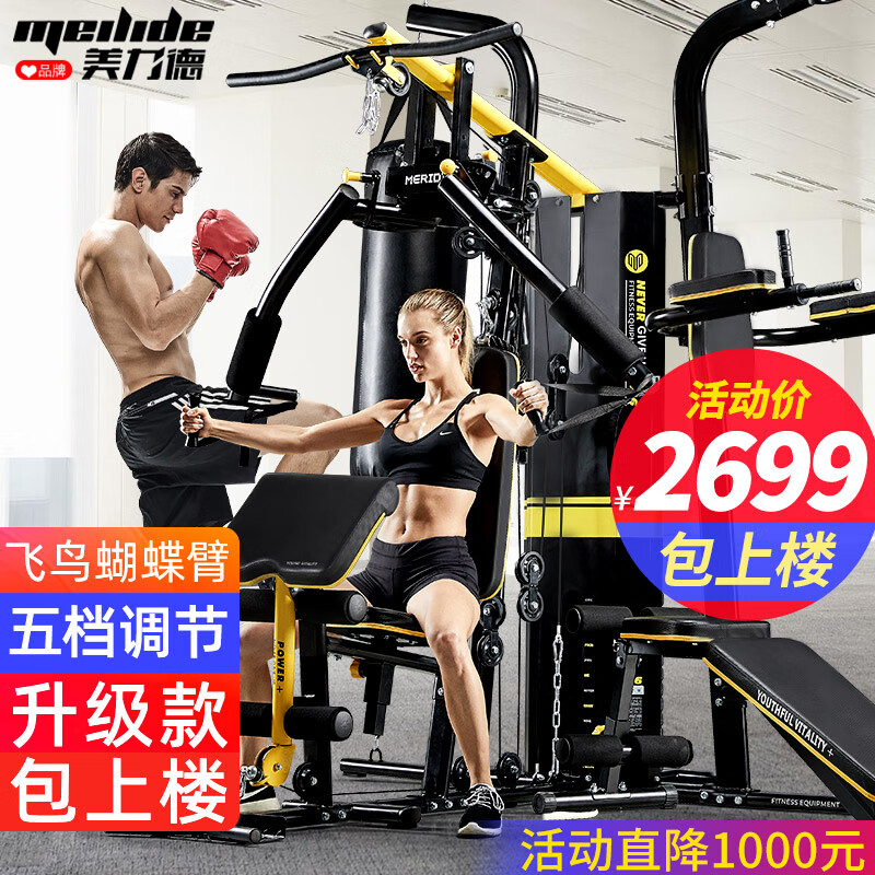 综合训练器品牌_综合训练器品牌推荐_家用智能健身器材选购指南