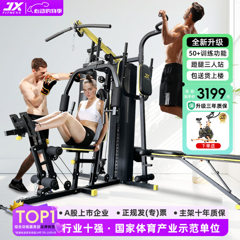 综合训练器品牌_综合训练器品牌排行榜前十名_军霞DZ303多功能三人站训练器综合训练器
