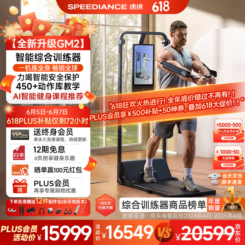 综合训练器品牌_综合训练器品牌排行榜前十名_军霞DZ303多功能三人站训练器综合训练器