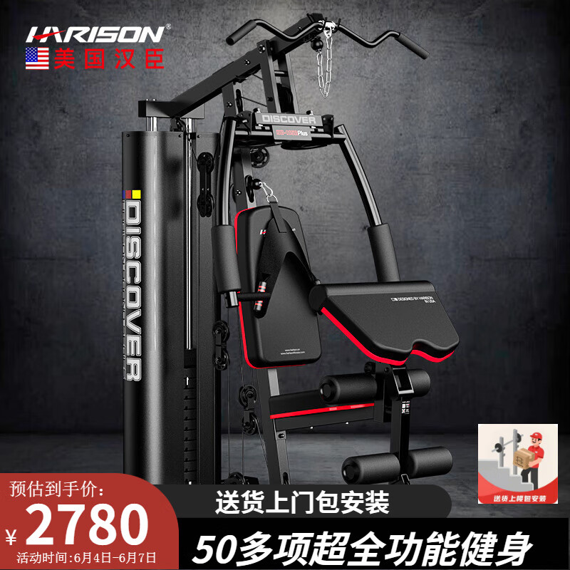 综合训练器品牌排行榜前十名_军霞DZ303多功能三人站训练器综合训练器_综合训练器品牌