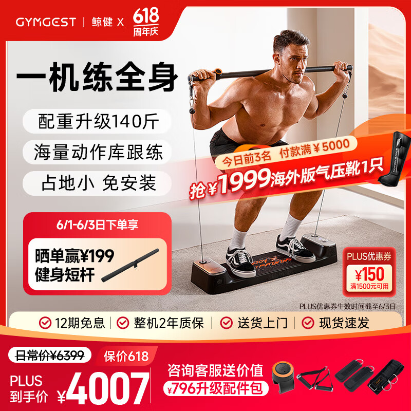 综合训练器品牌排行榜前十名_综合训练器品牌_军霞DZ303多功能三人站训练器综合训练器