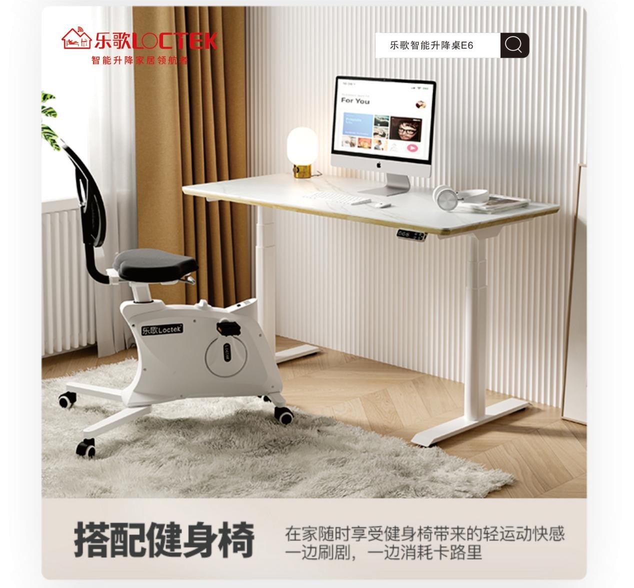 乐歌智能升降桌优势_久坐危害解决方案_推荐健身椅