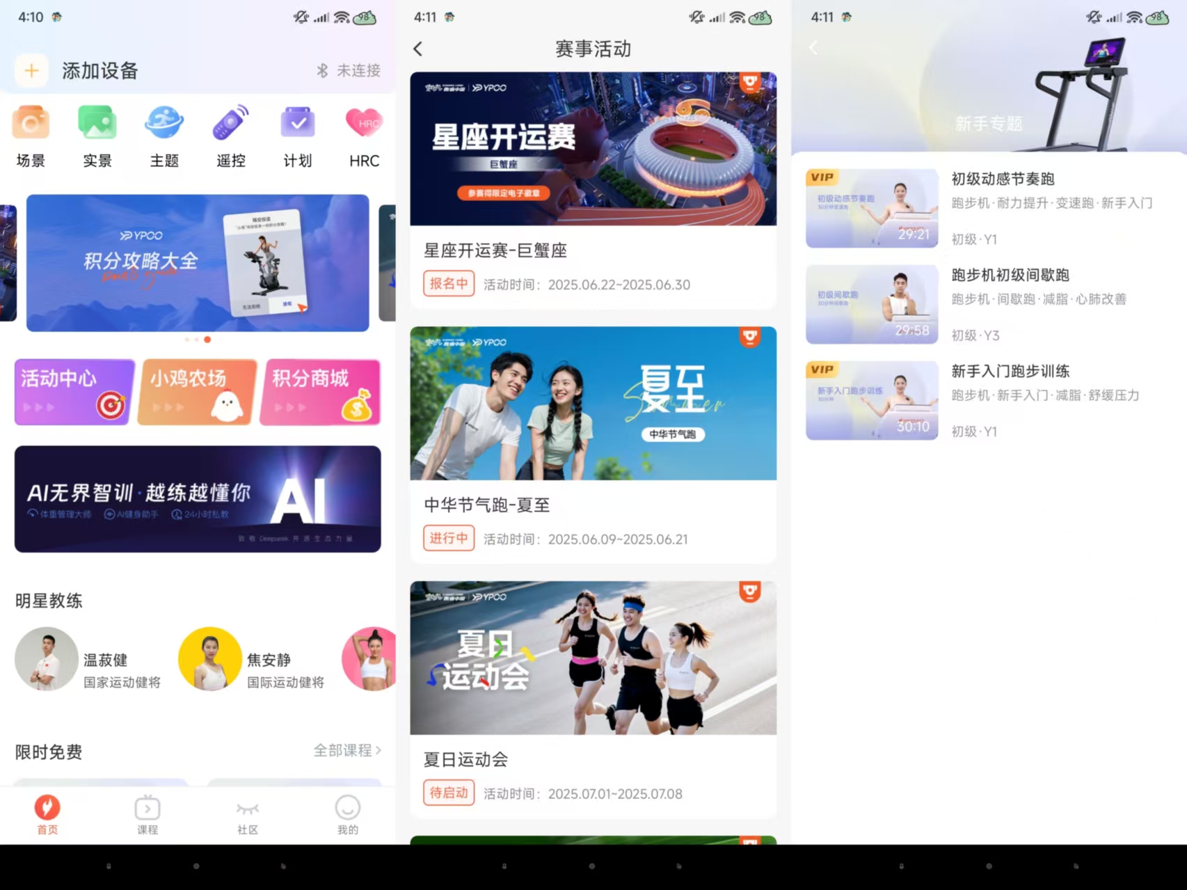 _跑步机十大品牌排行榜中跑步机_ 3K价位跑步机评测 