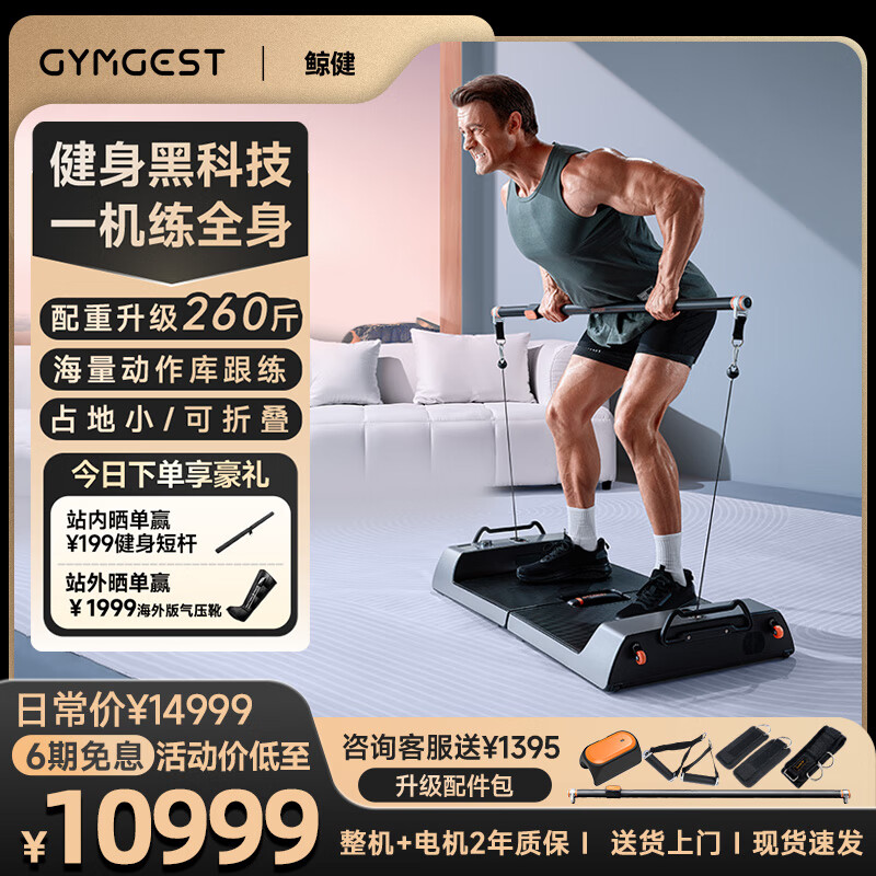 综合训练器品牌口碑_综合训练器品牌_家用多功能健身器材推荐