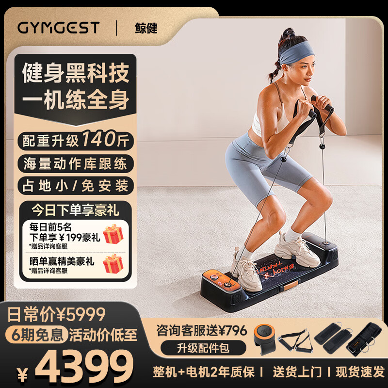 综合训练器品牌_速境军霞爱宸HARISON都格GYMGEST美力德家用健身器材选购指南_综合训练器品牌推荐