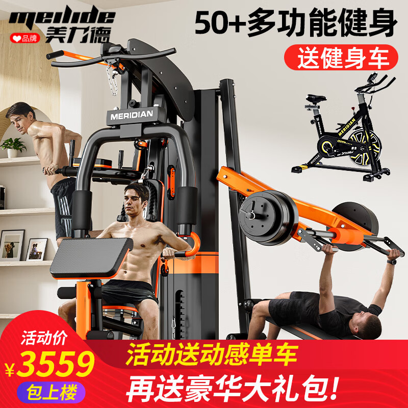 速境军霞爱宸HARISON都格GYMGEST美力德家用健身器材选购指南_综合训练器品牌推荐_综合训练器品牌