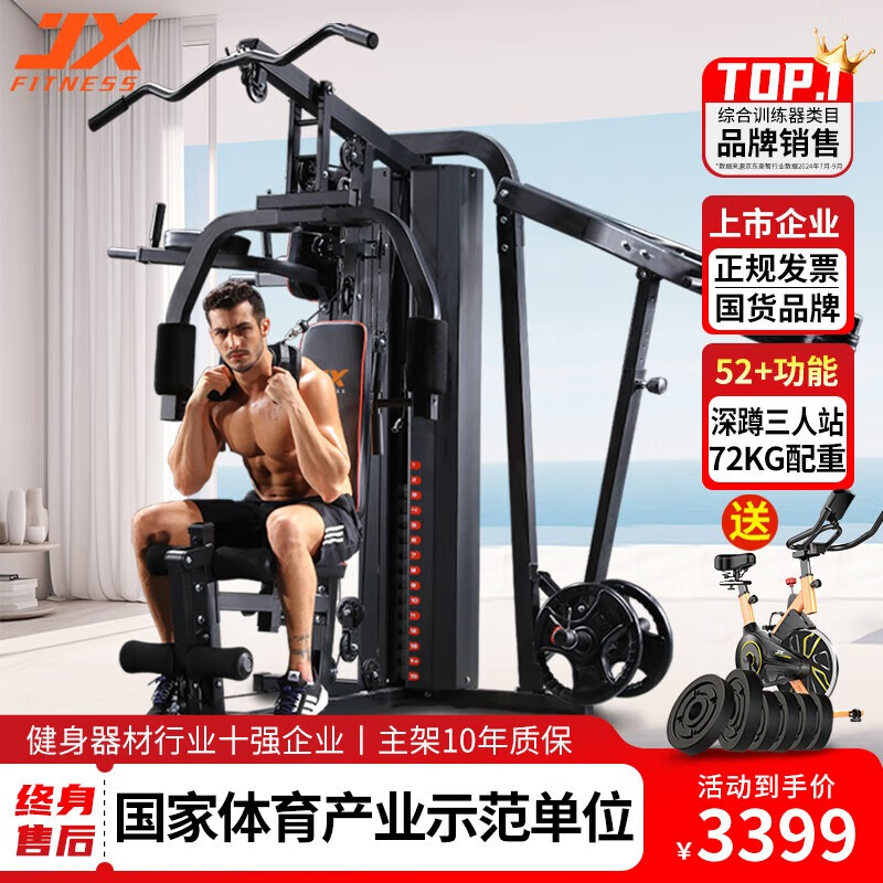 综合训练器品牌推荐_速境军霞爱宸HARISON都格GYMGEST美力德家用健身器材选购指南_综合训练器品牌