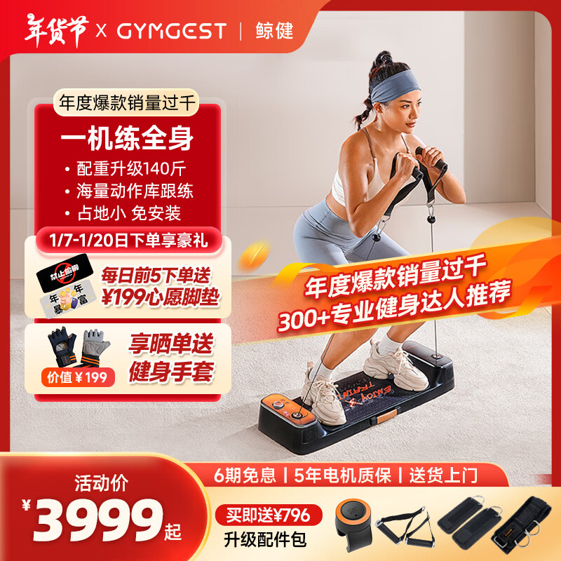 综合训练器品牌推荐_综合训练器_2025年性价比高综合训练器