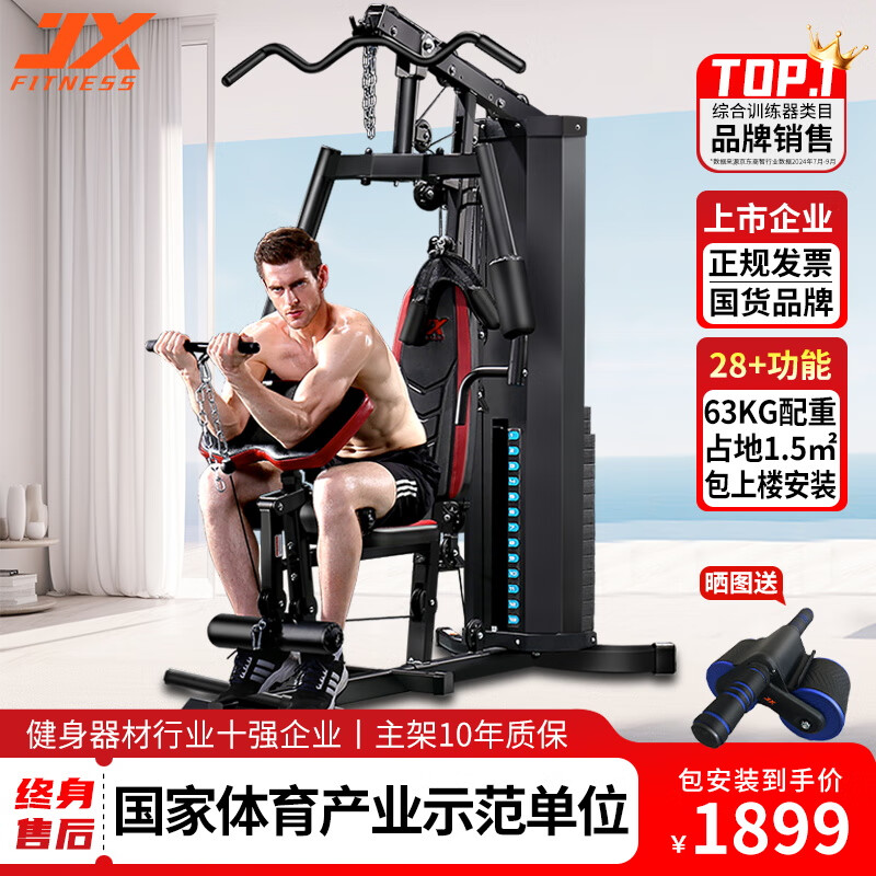 2025年性价比高综合训练器_综合训练器品牌推荐_综合训练器