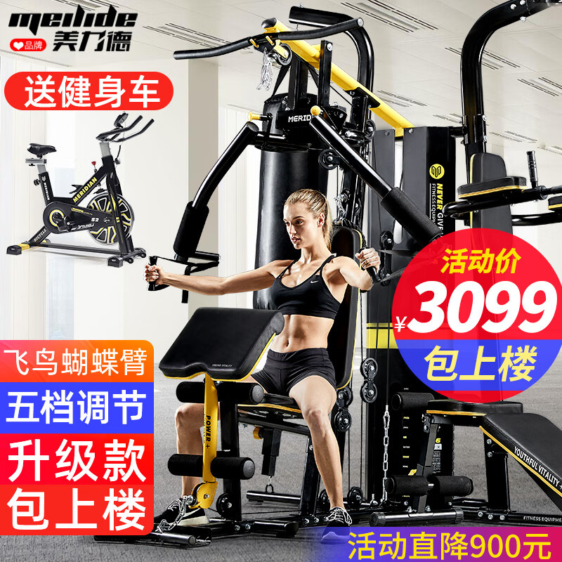 伯朗综合训练器怎么样_美力德综合训练器质量怎么样_美力德综合训练器型号推荐