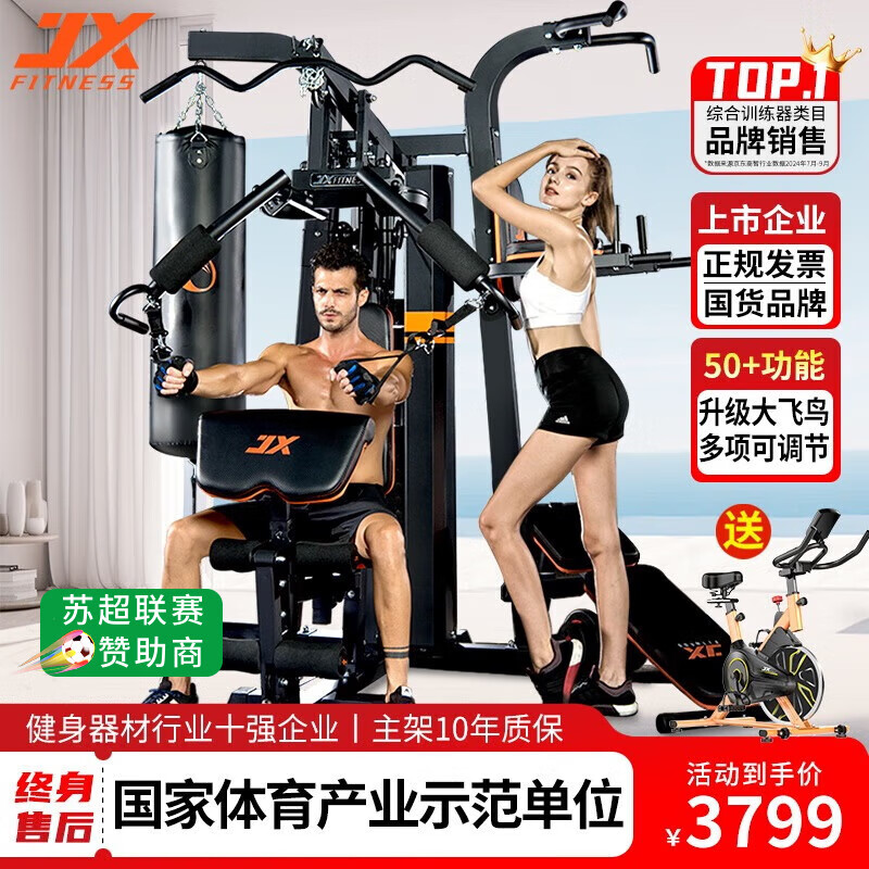 问鼎app官方下载 综合训练器什么品牌好？这9款功能全面，助你提升全身力量
