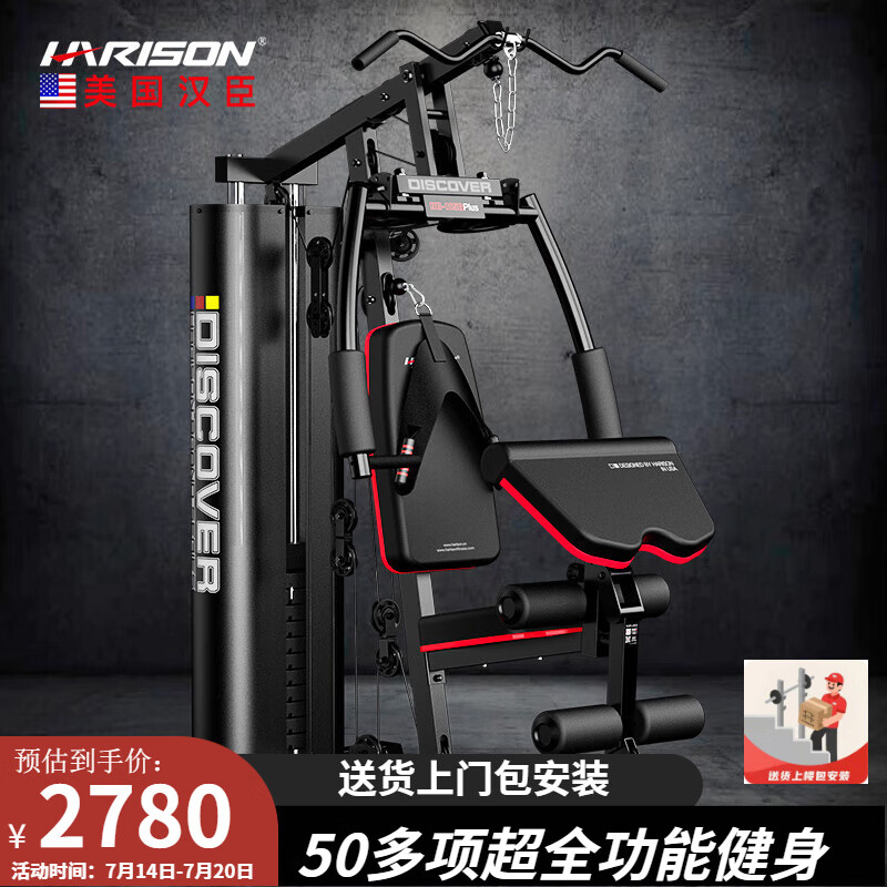 家用多功能健身器材评测_综合训练器品牌_综合训练器推荐