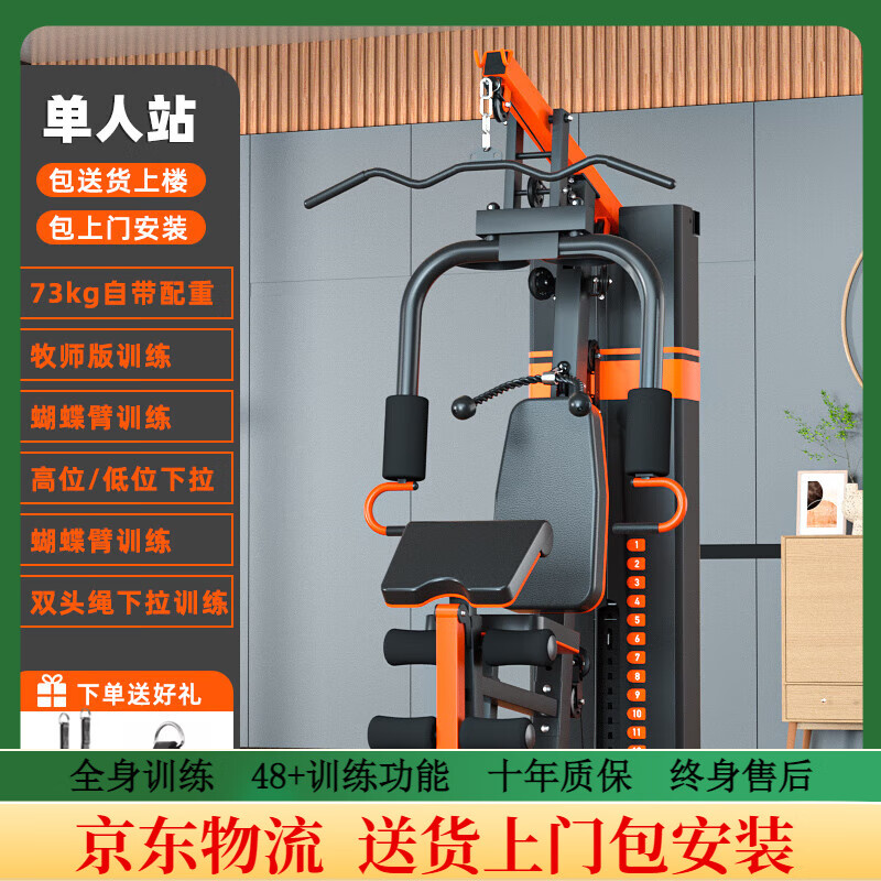 家用多功能健身器材评测_综合训练器品牌_综合训练器推荐