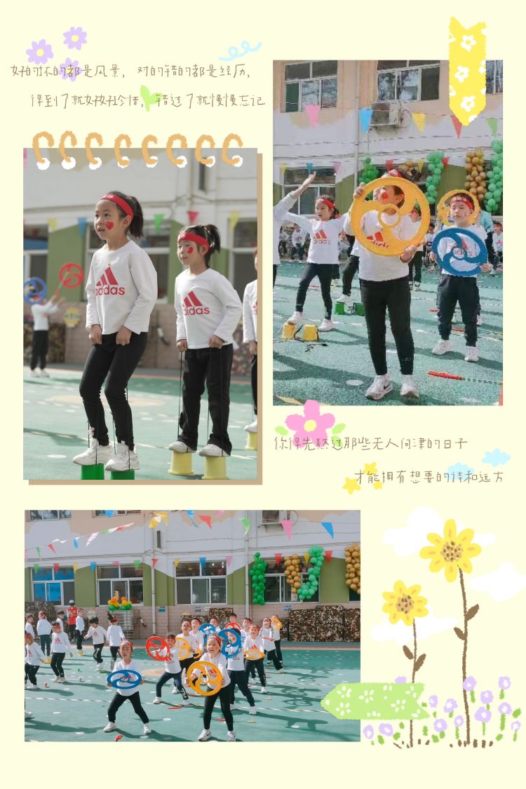 幼儿园大a班运动会口号_幼儿园运动会活动_大班组运动展示