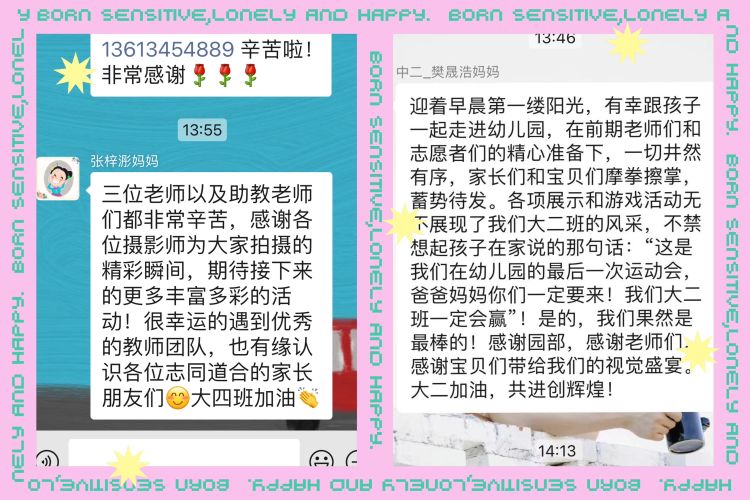 大班组运动展示_幼儿园运动会活动_幼儿园大a班运动会口号