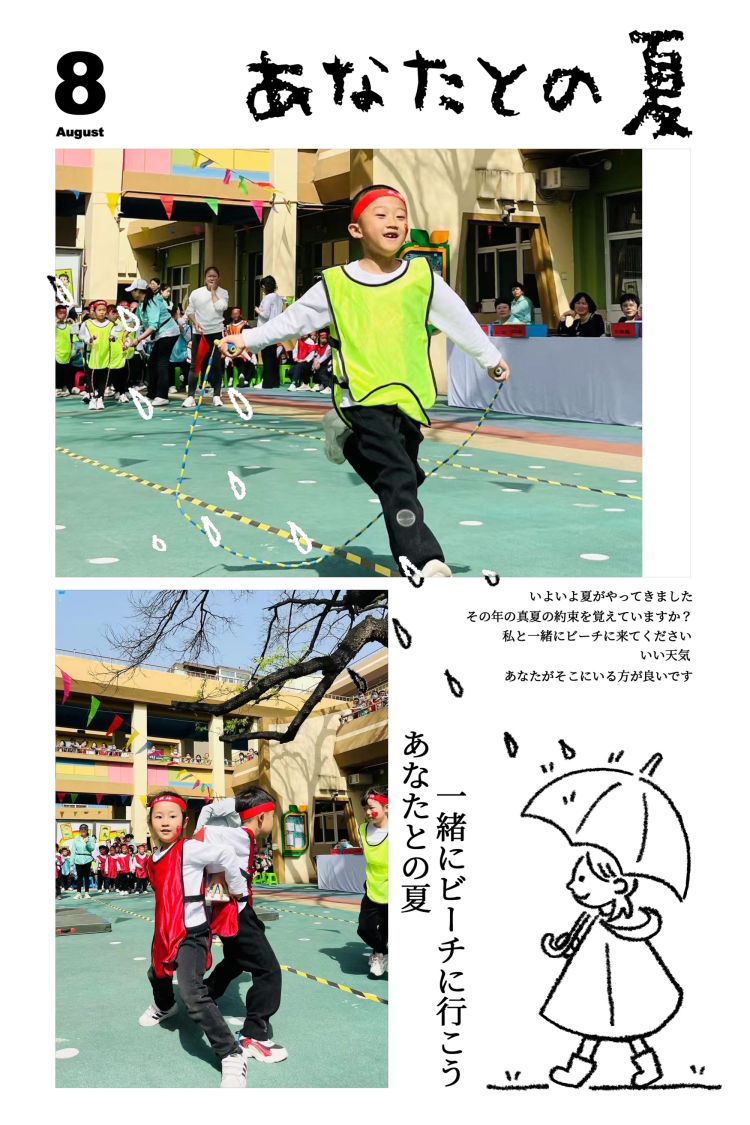 大班组运动展示_幼儿园大a班运动会口号_幼儿园运动会活动