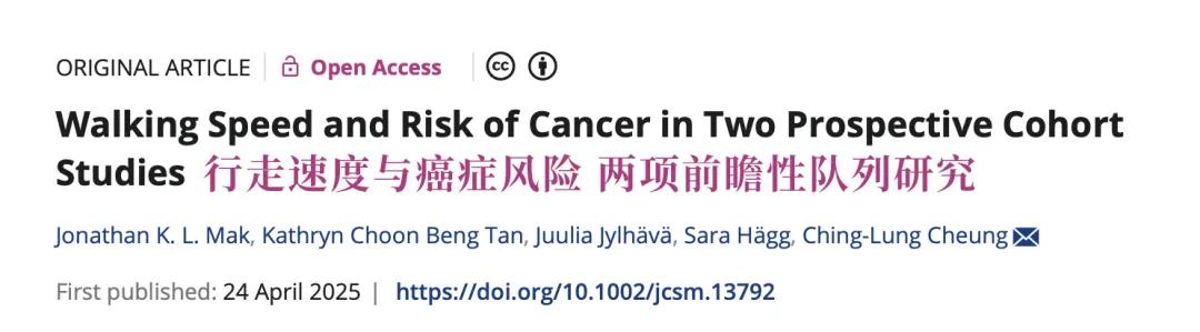 sportsart fitness_走路速度与长寿关系_走路速度快与癌症风险降低