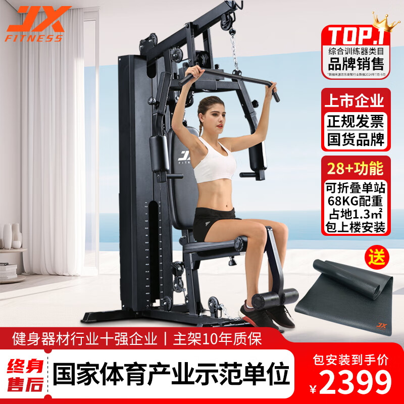 家用健身器材测评_综合训练器品牌推荐_综合训练器哪个好