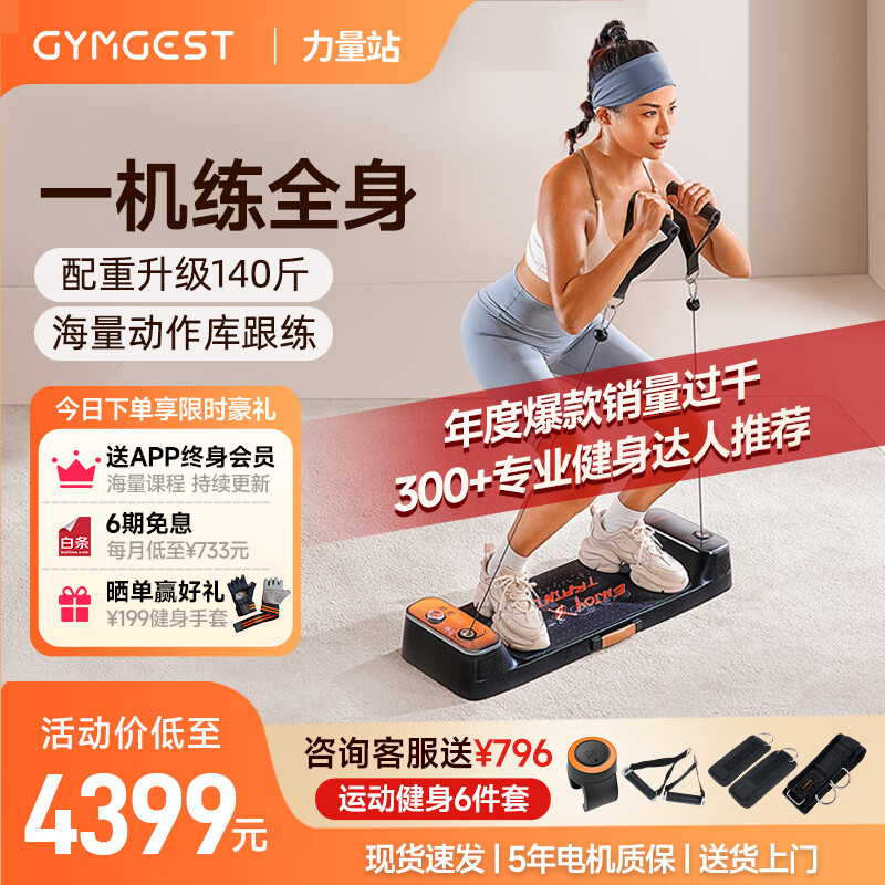 综合训练器品牌推荐_综合训练器哪个好_军霞综合训练器DZ303