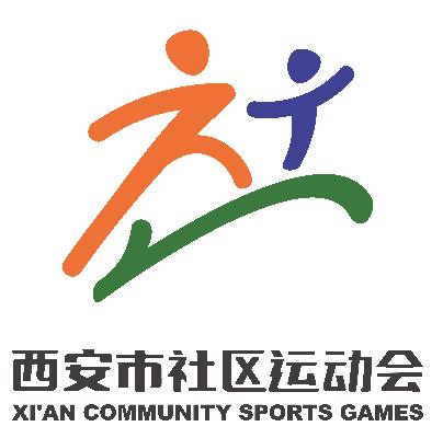 西安市首届社区运动会_基层运动会是什么意思_社区体育活动