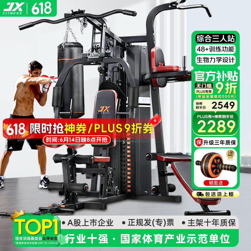综合训练器__ 家庭综合训练器选购指南 