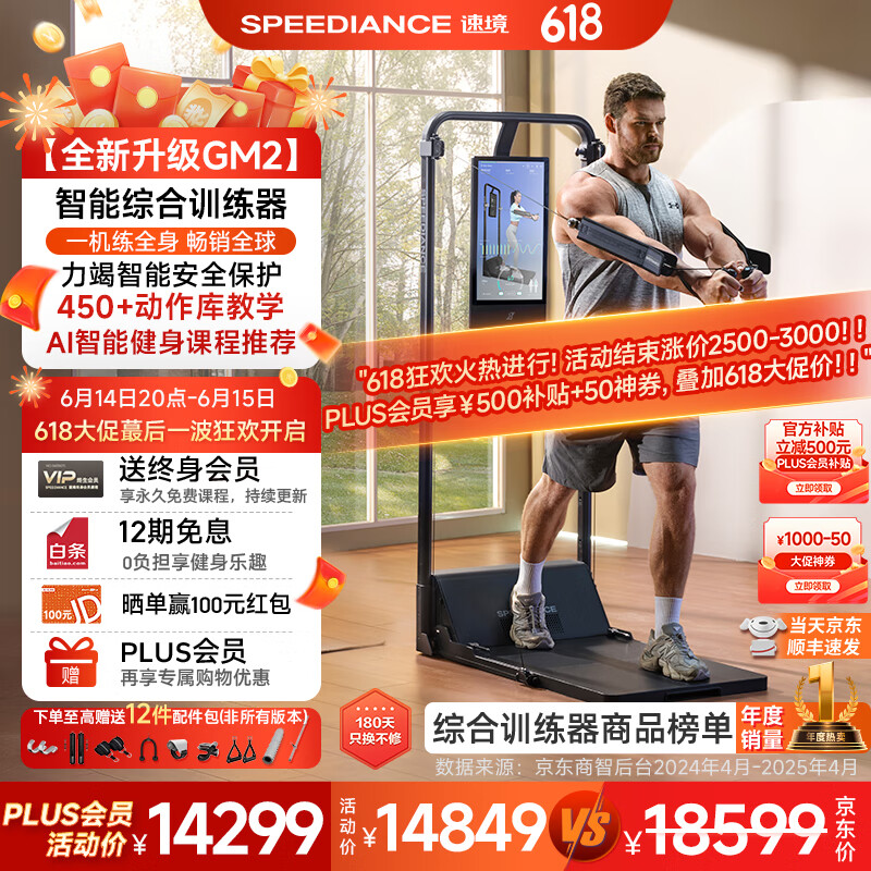  家庭综合训练器选购指南 _综合训练器_