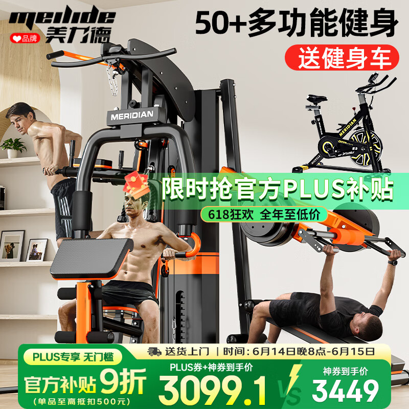_综合训练器_ 家庭综合训练器选购指南 