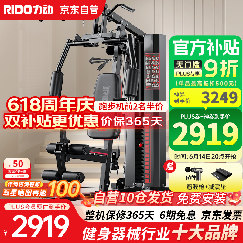 综合训练器__ 家庭综合训练器选购指南 