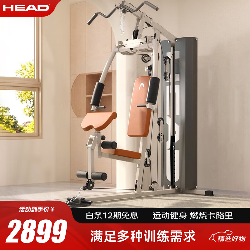 HEAD综合训练器选购指南_综合训练器哪个好_HEAD多功能训练器家用推荐