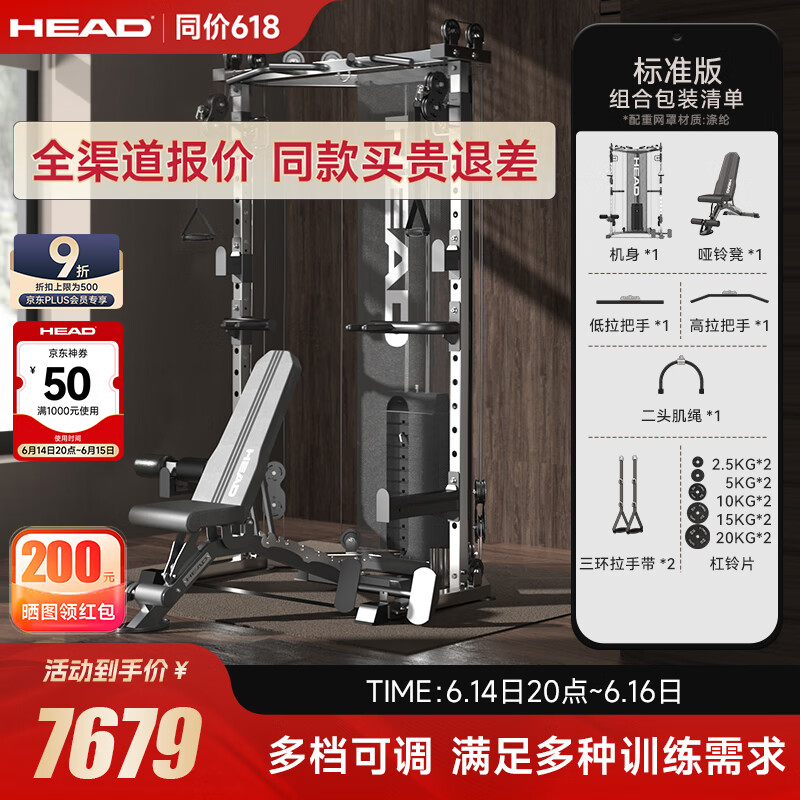 HEAD综合训练器选购指南_综合训练器哪个好_HEAD多功能训练器家用推荐